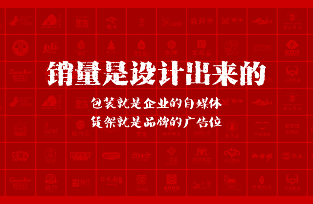 一家以提升产品销量为导向的武平县包装设计机构